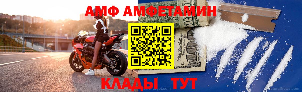 АМФЕТАМИН  Amphetamine Premium  Вход с VPN  Лиски 