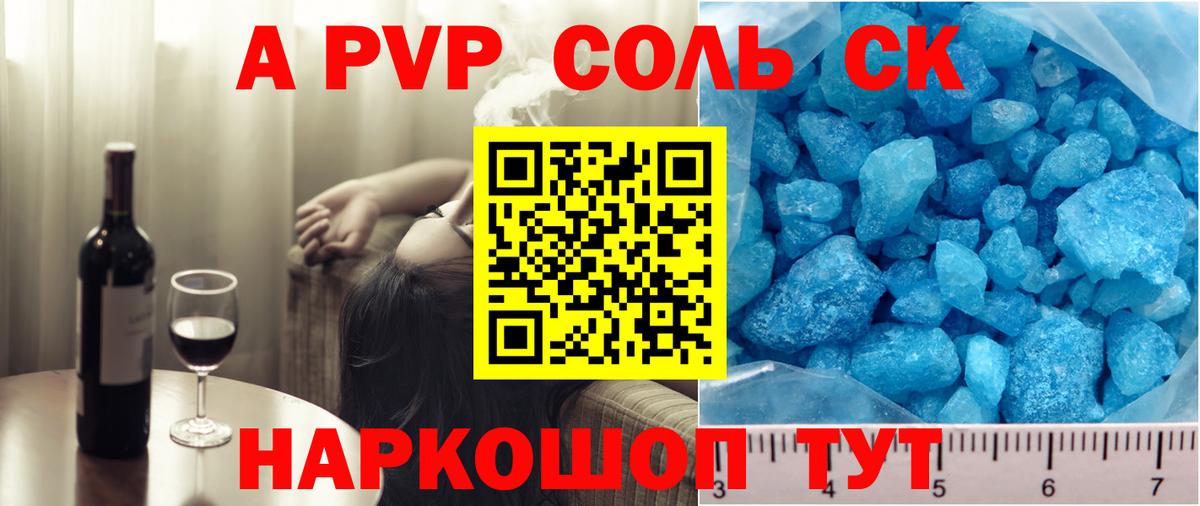 Alpha PVP VHQ  APVP СК КРИС  Вход с VPN  Alfa_PVP  Alpha PVP крисы CK  Лиски 