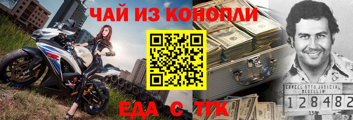 Лиски  Canna-Cookies конопля  Вход с VPN 
