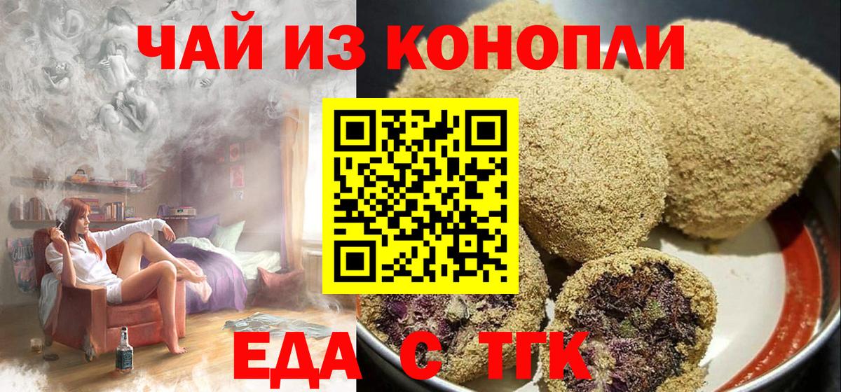 Canna-Cookies марихуана Лиски