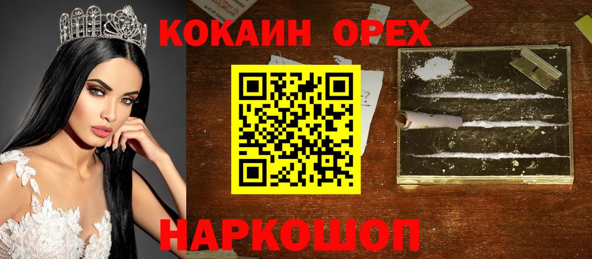 COCAIN  Cocaine VHQ  Лиски  где найти наркотики  Cocaine 99%  Вход с VPN 