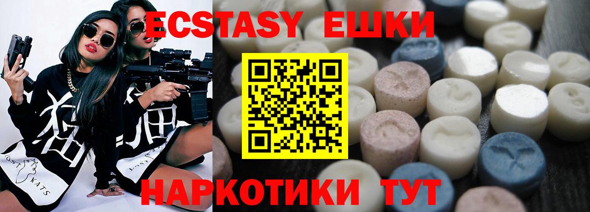 shop какой сайт  Экстази  Экстази диски  Лиски  Вход с VPN  Экстази 280мг 