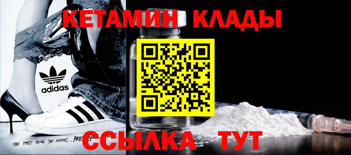 КЕТАМИН VHQ Лиски