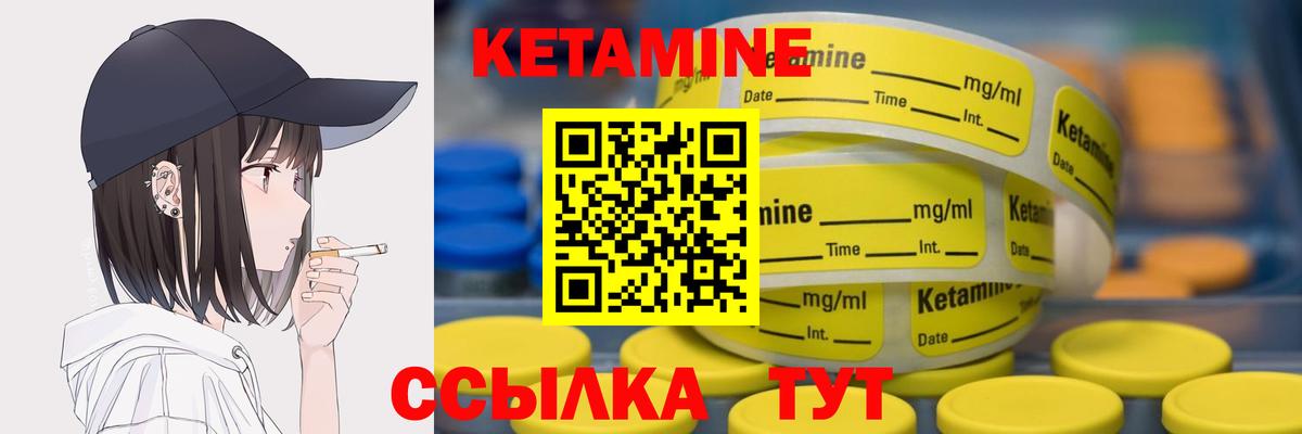Кетамин VHQ  ОМГ ОМГ ТОР  Вход с VPN  Лиски  КЕТАМИН ketamine 