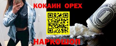 наркотики Краснознаменск