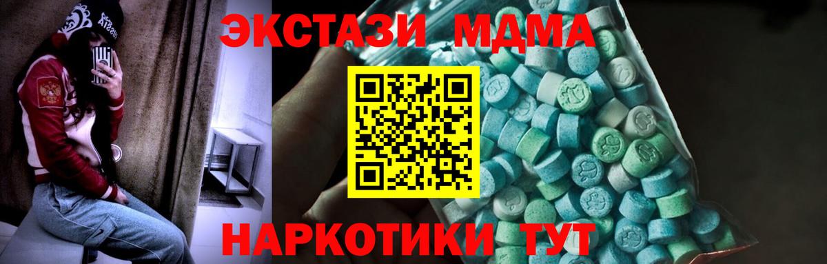 МДМА кристаллы  Вход с VPN  МДМА  Лиски 