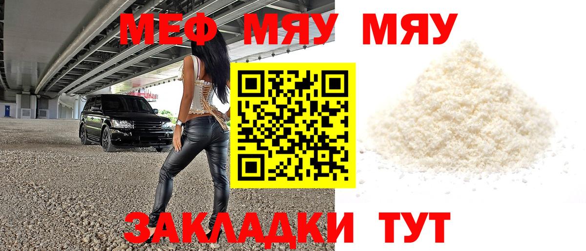 Меф 4 MMC  Мефедрон  Мефедрон  Вход с VPN  купить наркоту  МЕФ mephedrone  Лиски 