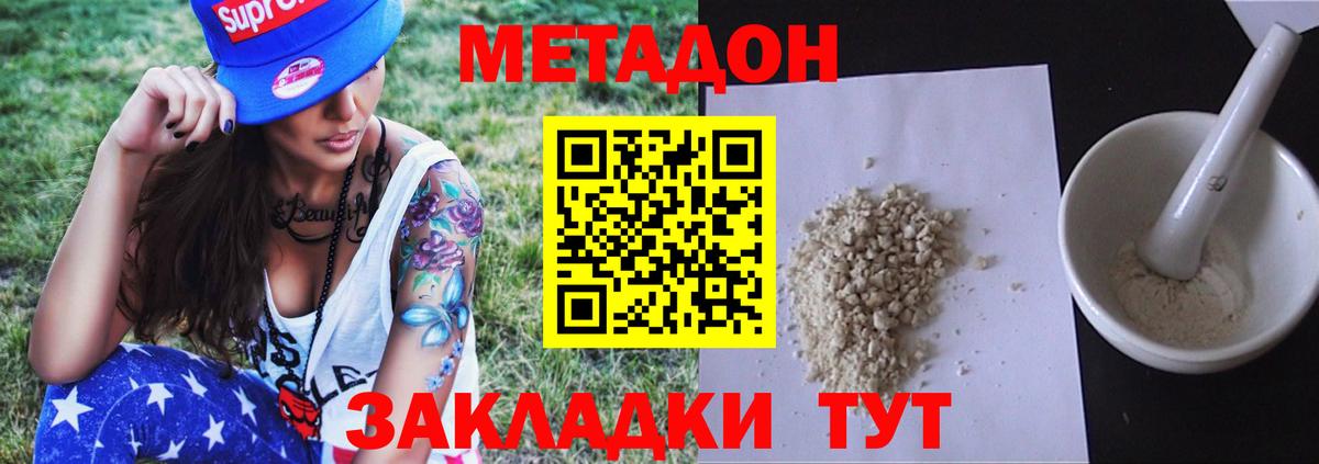 Лиски  МЕТАДОН VHQ  Вход с VPN 