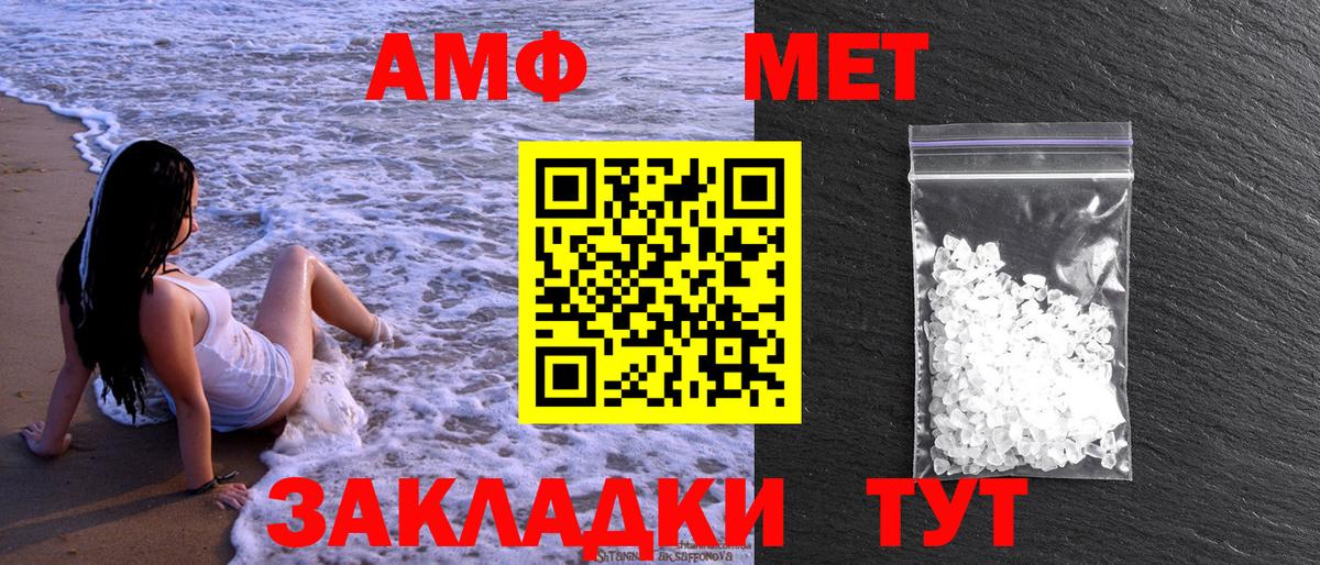 Первитин  Вход с VPN  Лиски  Метамфетамин пудра 