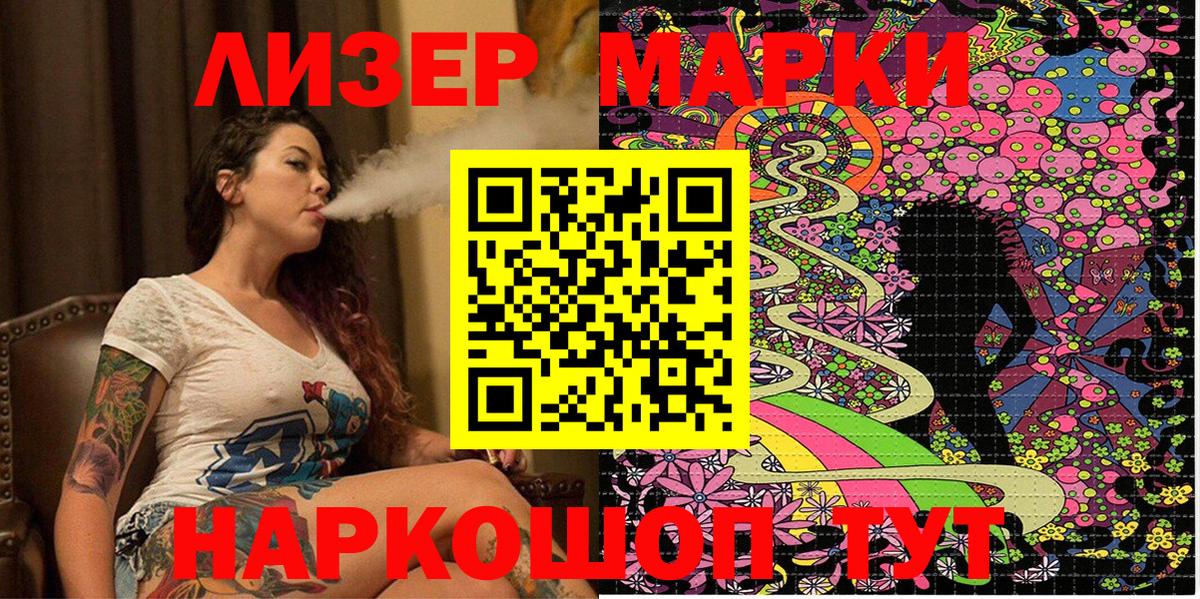 Марки NBOMe 1500мкг  Вход с VPN  Лиски 