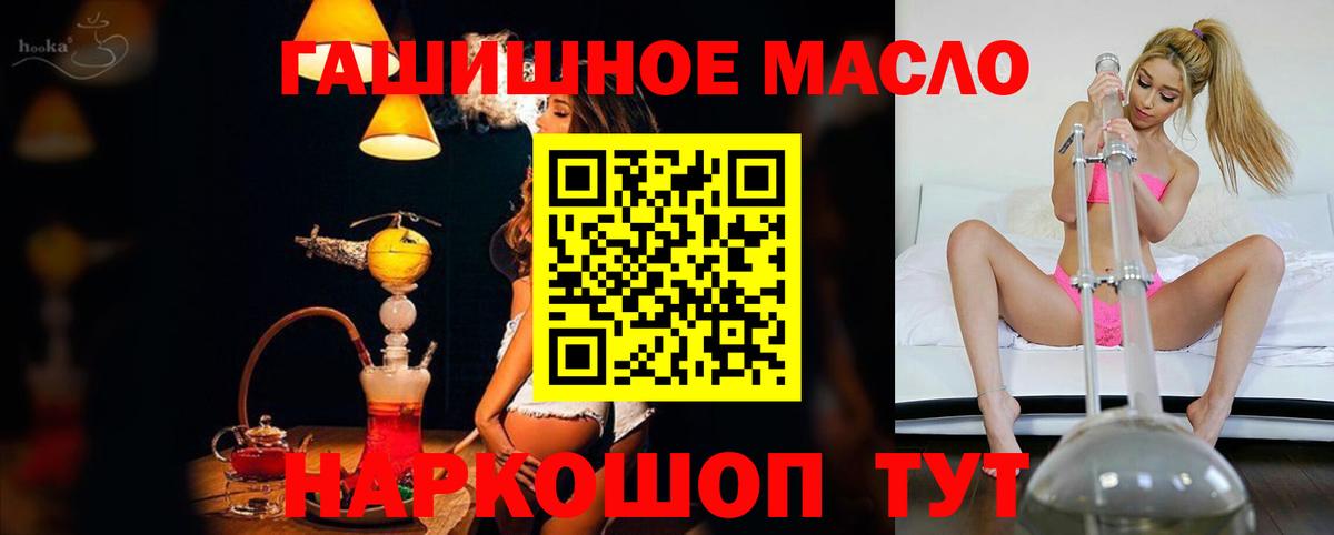 Дистиллят ТГК Wax  Вход с VPN  Лиски  ТГК концентрат 