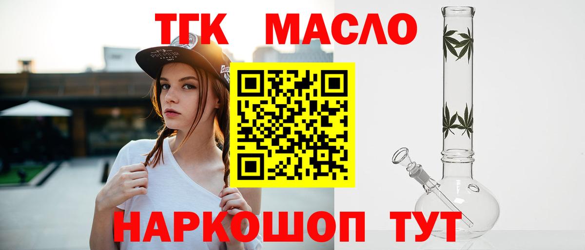Дистиллят ТГК гашишное масло Лиски