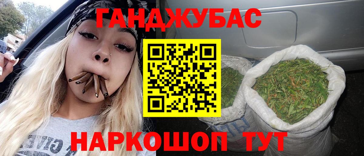 Бошки Шишки LSD WEED Лиски