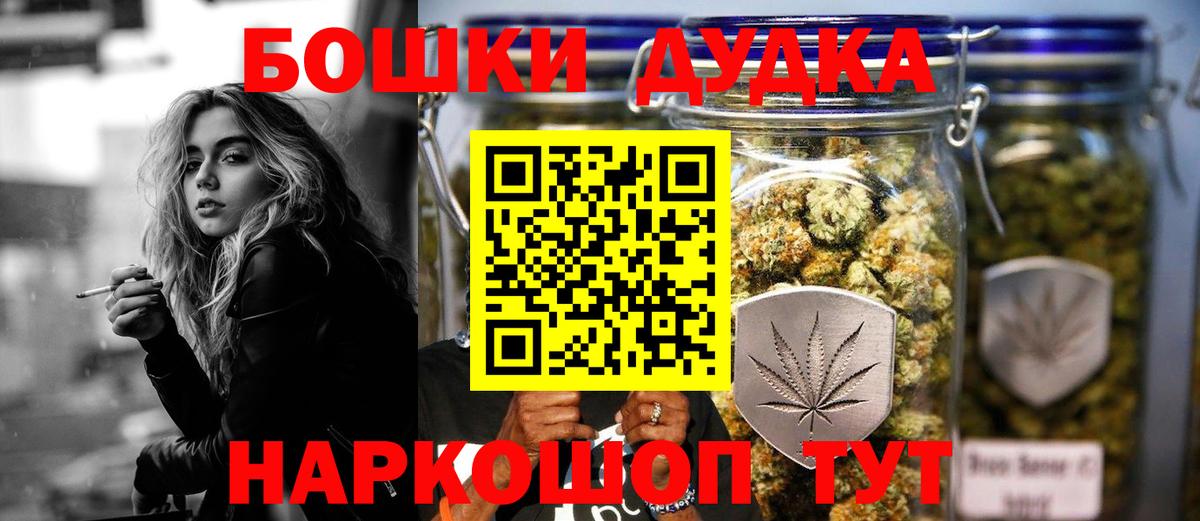 Шишки марихуана LSD WEED  Бошки Шишки Amnesia  Лиски  МАРИХУАНА MAZAR  МАРИХУАНА White Widow  Вход с VPN 